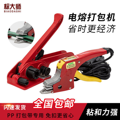 标大师免扣打包热熔钳手动收紧器