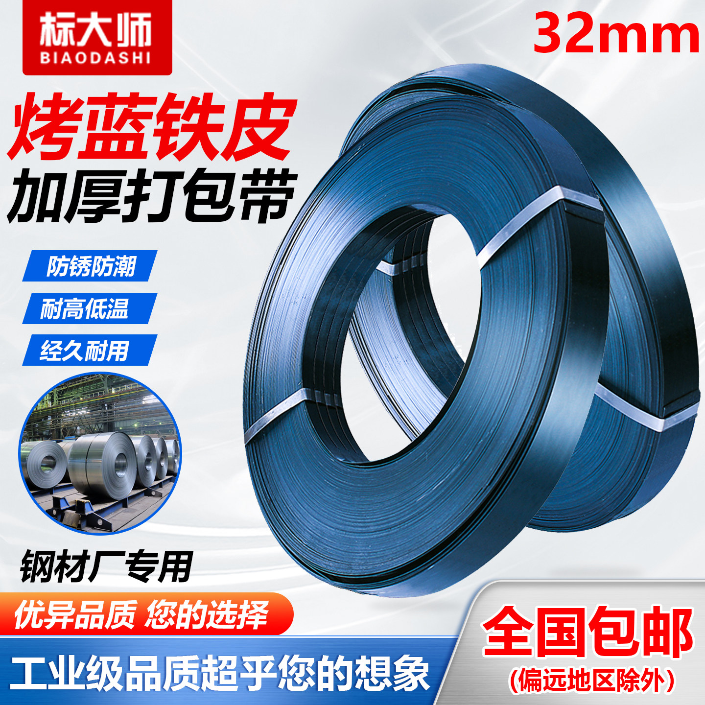 标大师镀锌铁皮打包带全国可发