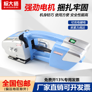 充电PET塑钢带塑料带砖厂木材全自动热熔打包机捆扎带收紧一体JD13 标大师塑钢带手提式 电动打包机V2手持式