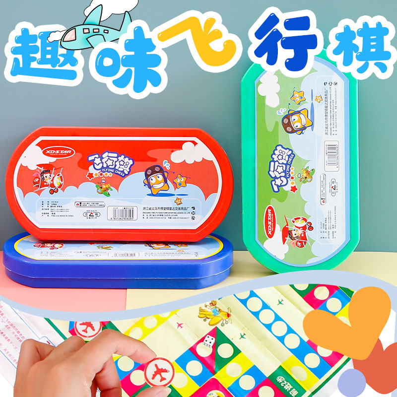 儿童益智飞行棋斗兽棋亲子桌面游戏适合幼儿园学生礼物