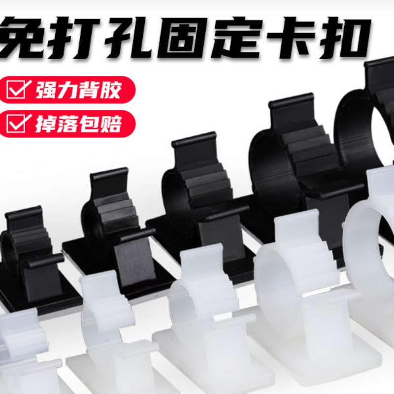 燃气管固定卡扣电线水管固定夹免打孔自粘线卡子理线器