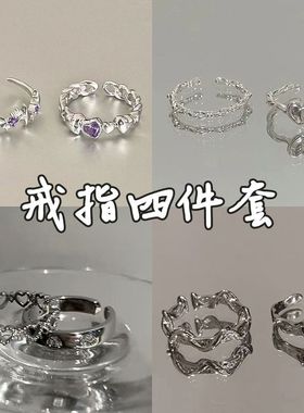 韩版紫钻芒星爱心戒指女两件套ins小众设计感轻奢百搭冷淡风指环