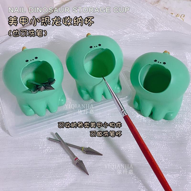 美甲打磨头收纳展示盒可爱卡通干饭恐龙洗笔杯桌面口红收纳盒子