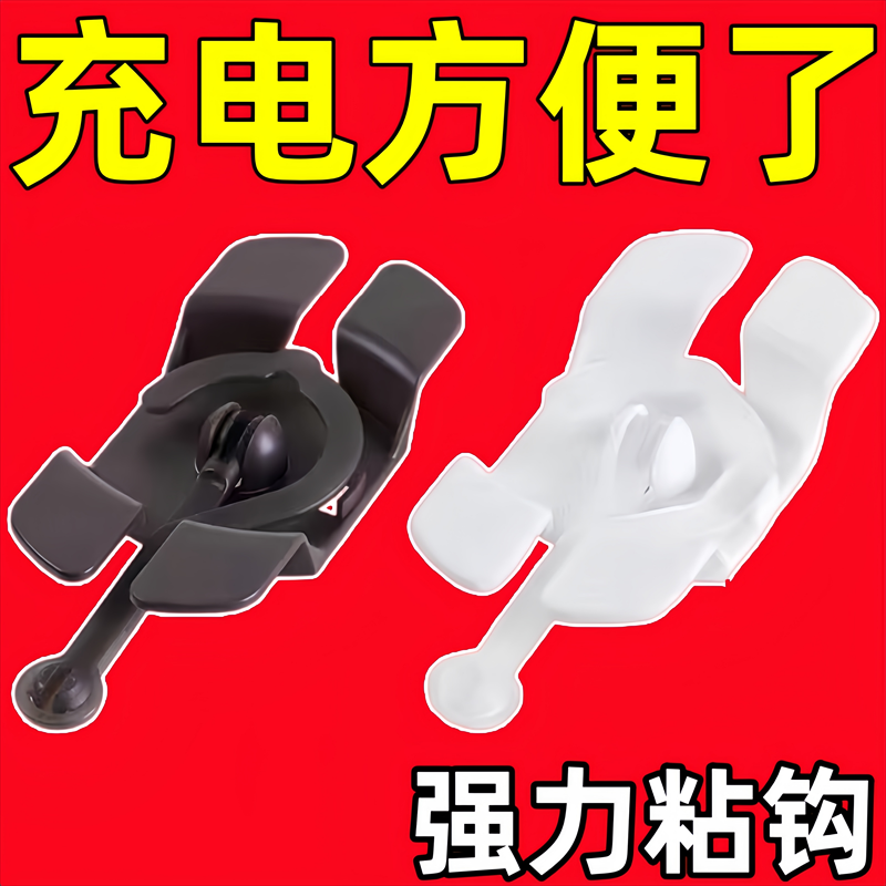 电瓶车充电器理线器360度旋转挂钩电瓶车充电器防脱落悬挂置物架