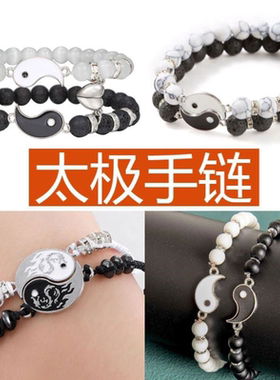 阴阳鱼手链儿龙太极八卦图中国风乾坤磁吸混国风情侣国潮情侣吸