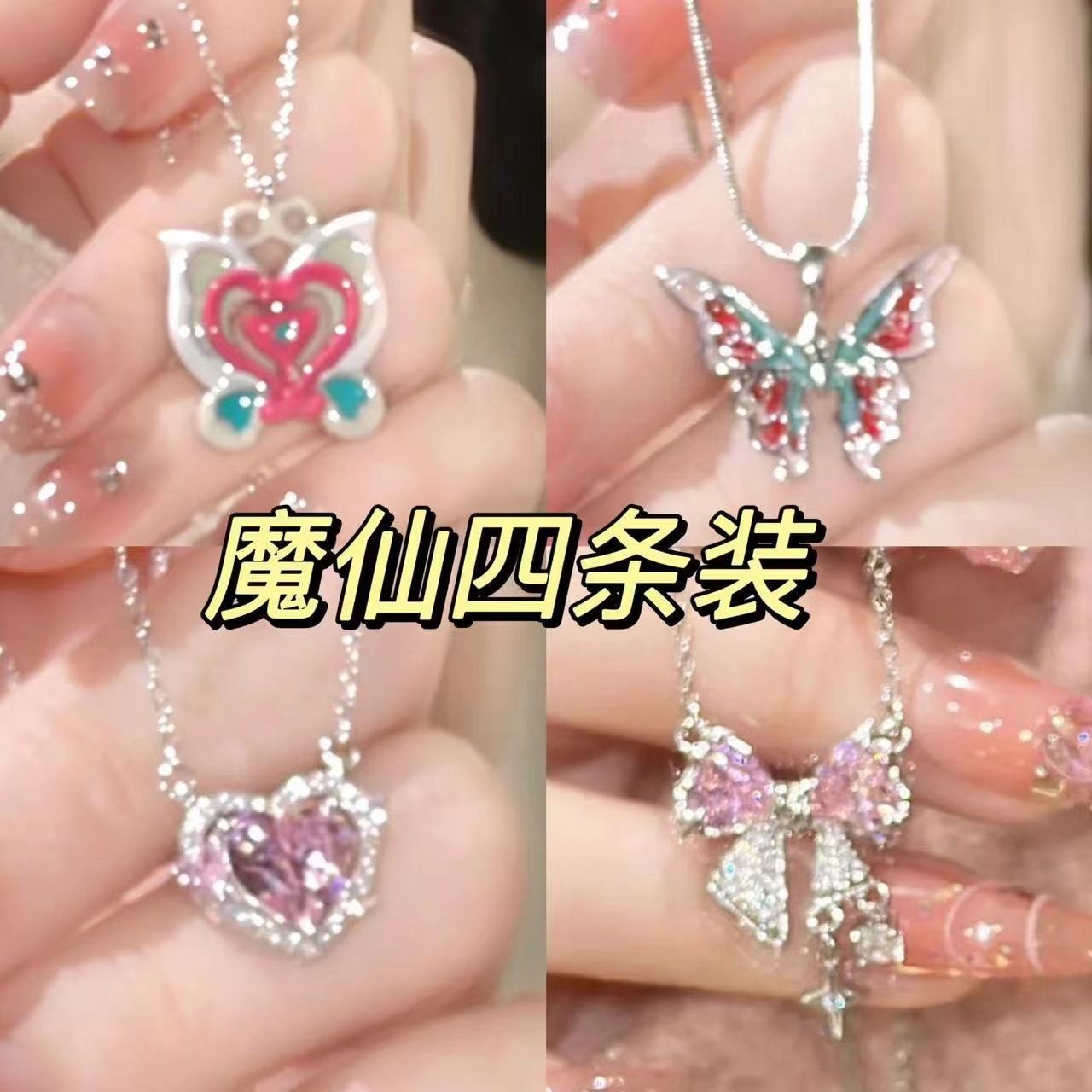 儿童锁骨链爱心蝴蝶项链女童闺蜜二三四人芭比小女孩颈链配饰首饰