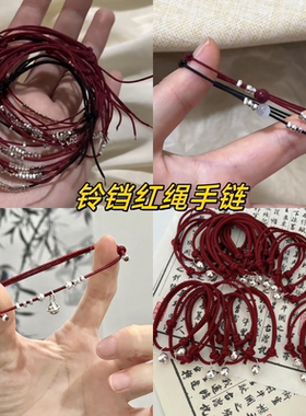 铃铛红绳一步一响酒红显手白手绳男女情侣闺蜜简约饰品ins小众
