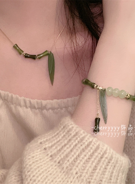 中式清冷感竹叶项链竹节手链女古风串珠锁骨链琉璃小众禅意风礼物