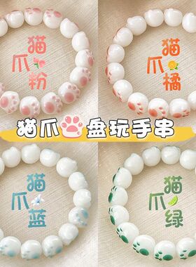 炭烧猫爪菩提子盘珠手串渐变色绕指柔儿童手链盘串可爱学生盘玩