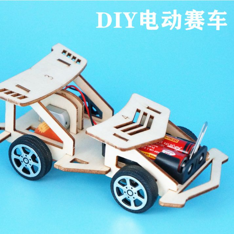 小学生手工科技创意发明电动赛车DIY科学实验玩具