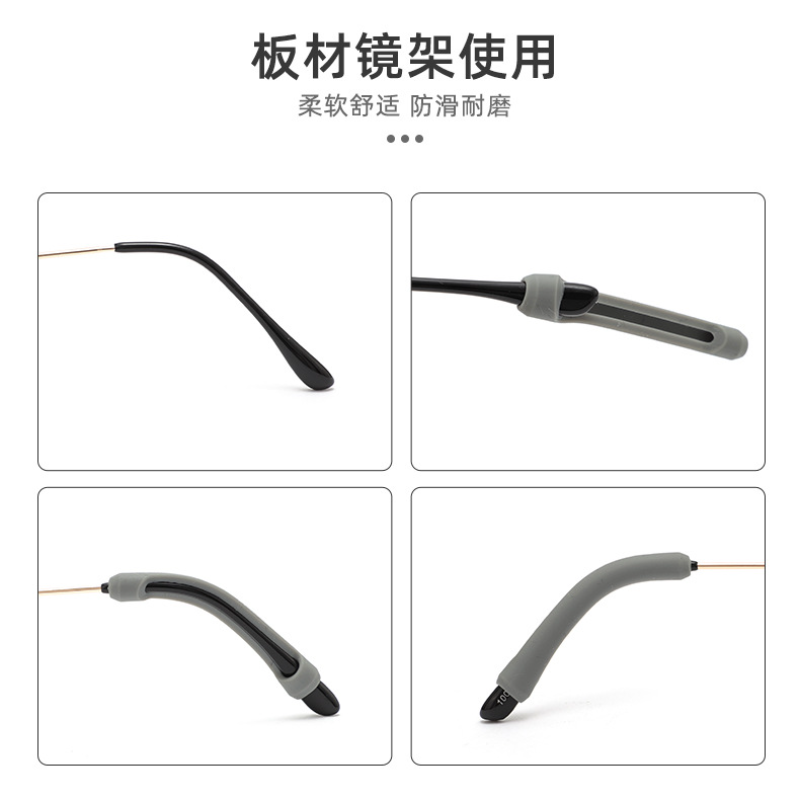 硅胶眼镜腿套防磨耳套防掉眼镜耳托固定耳勾