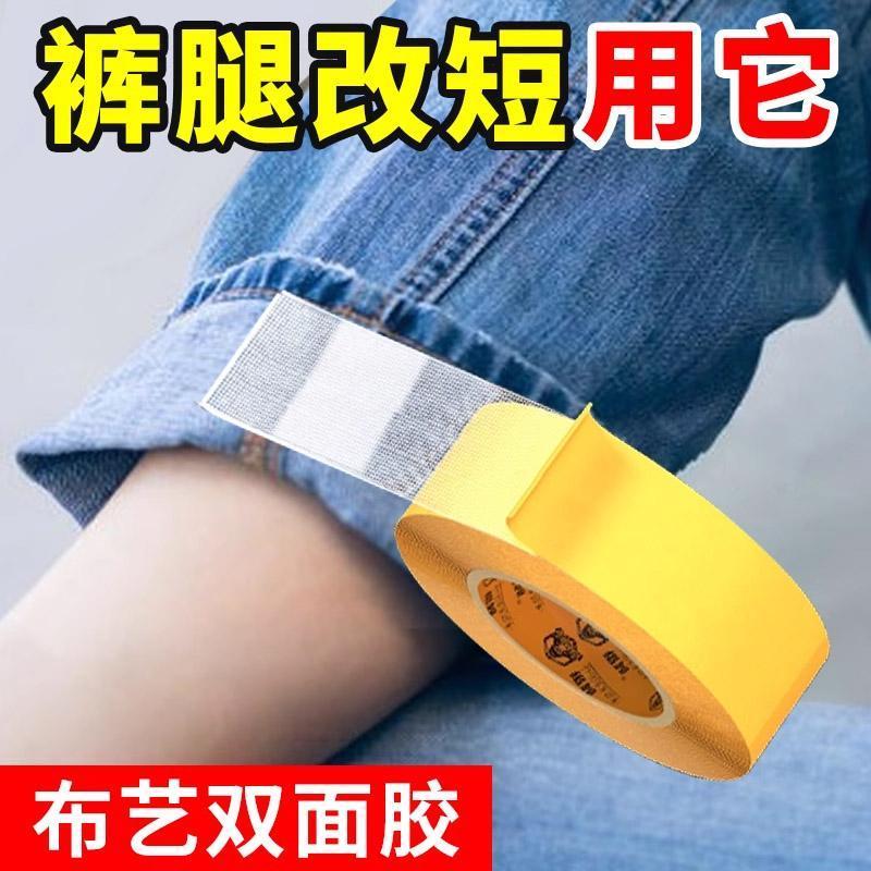 裤脚挽边贴牛角裤腿长改短贴神器儿童衣袖家居窗帘免缝纫自粘贴胶