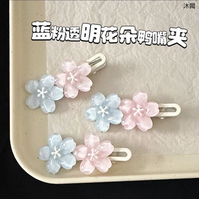 果冻发夹超仙细闪粉花朵甜美气质刘海侧边波浪夹子发卡头饰沐