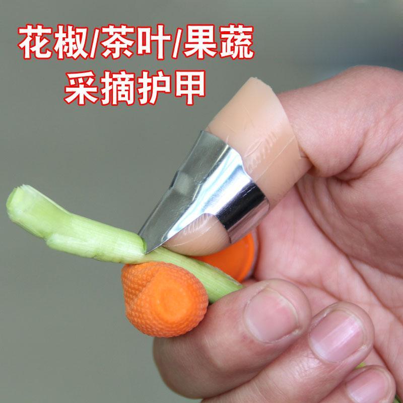 摘花椒神器手套采摘神器摘菜神器手指套毛豆剥壳神器指甲拇指刀