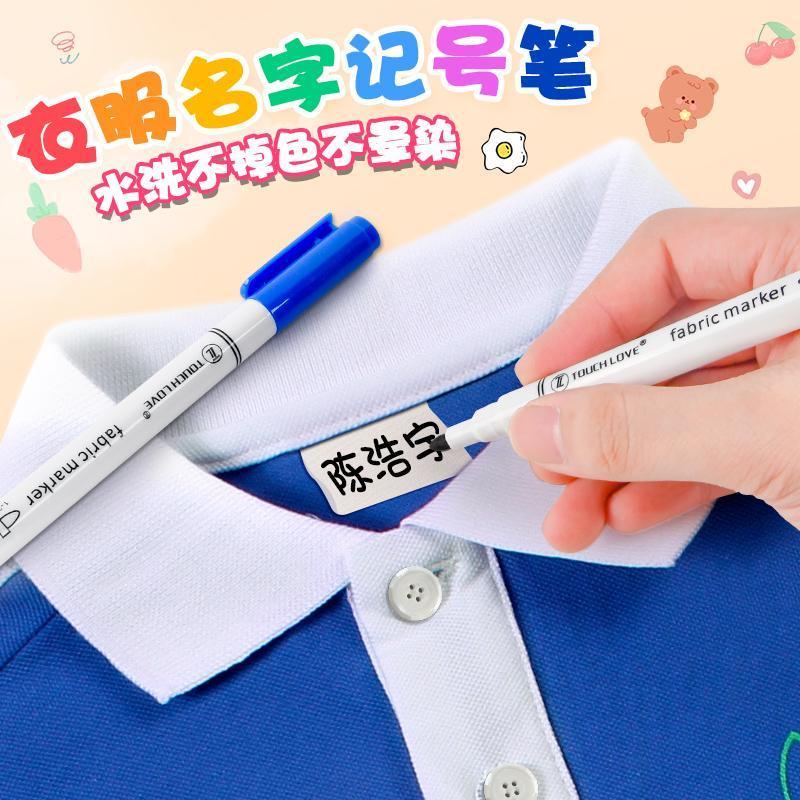 衣服记号笔校服名字防水笔防油不掉色黑色签名儿童名字油性笔计号
