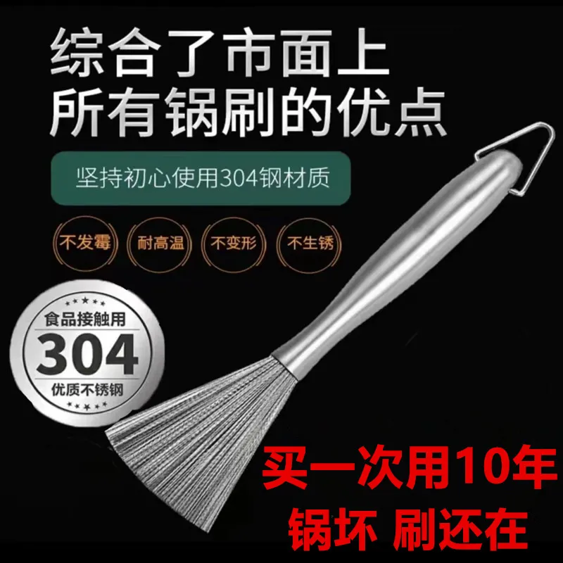 不锈钢锅刷304加厚家用长柄清洁刷子高级不绣钢丝刷洗锅刷锅神器
