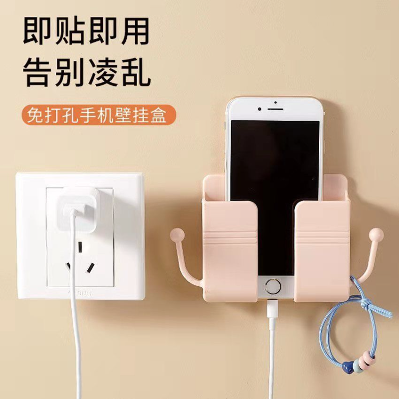 床头手机置物架充电壁挂式遥控器收纳架墙壁粘贴固定放置架