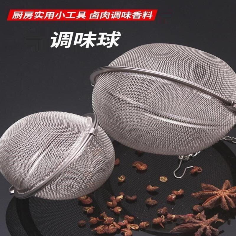 不锈钢调料球味宝煮炖肉调味球味宝茶叶过滤器过滤炖肉香料盒子