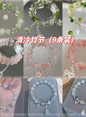 水晶蝴蝶手链学生党高颜值手串儿童女闺蜜友谊仙气二三四人手链