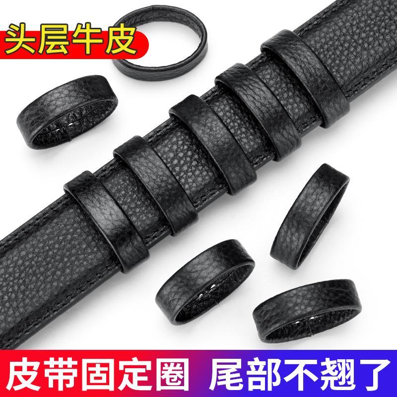 皮带圈环真皮环扣介子配件裤带男士腰带套环套圈尾部固定皮环皮圈