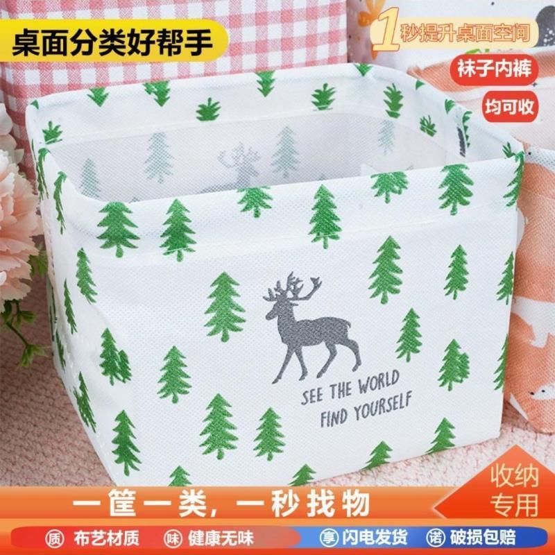 袜子内衣布艺收纳盒学生宿舍杂物化妆品家用可折叠桌面收纳整理筐