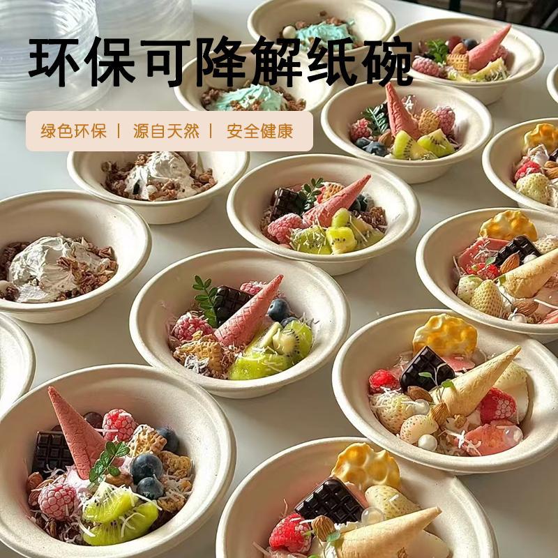 一次性餐具希腊冷萃酸奶碗打包盒芋泥碗绵绵冰刨冰碗水果椰奶纸碗