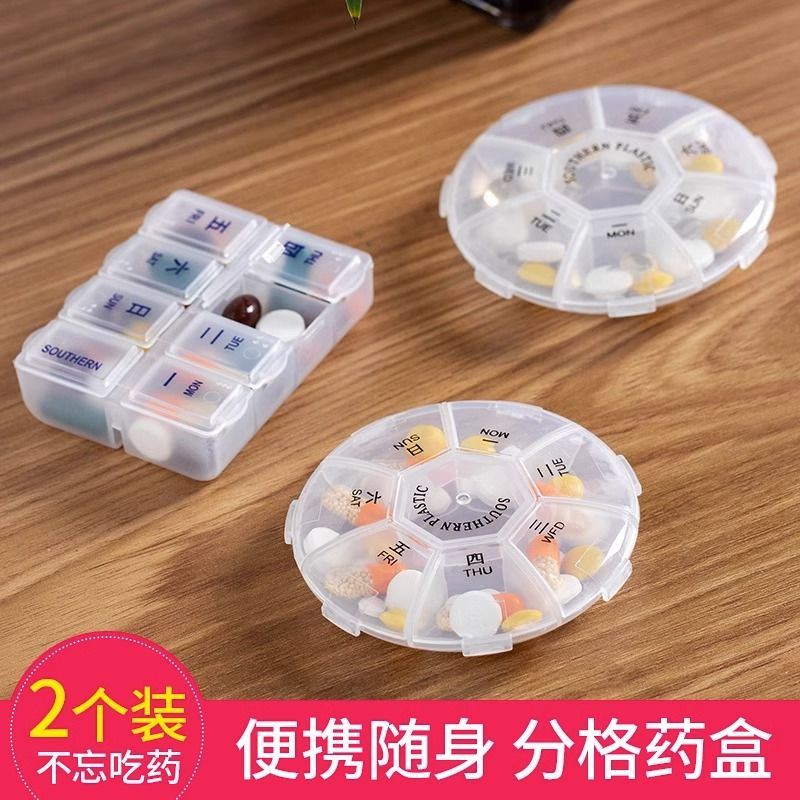 药盒便携一日三餐随身药品分装盒分药器一周七天吃药提醒盒大容量