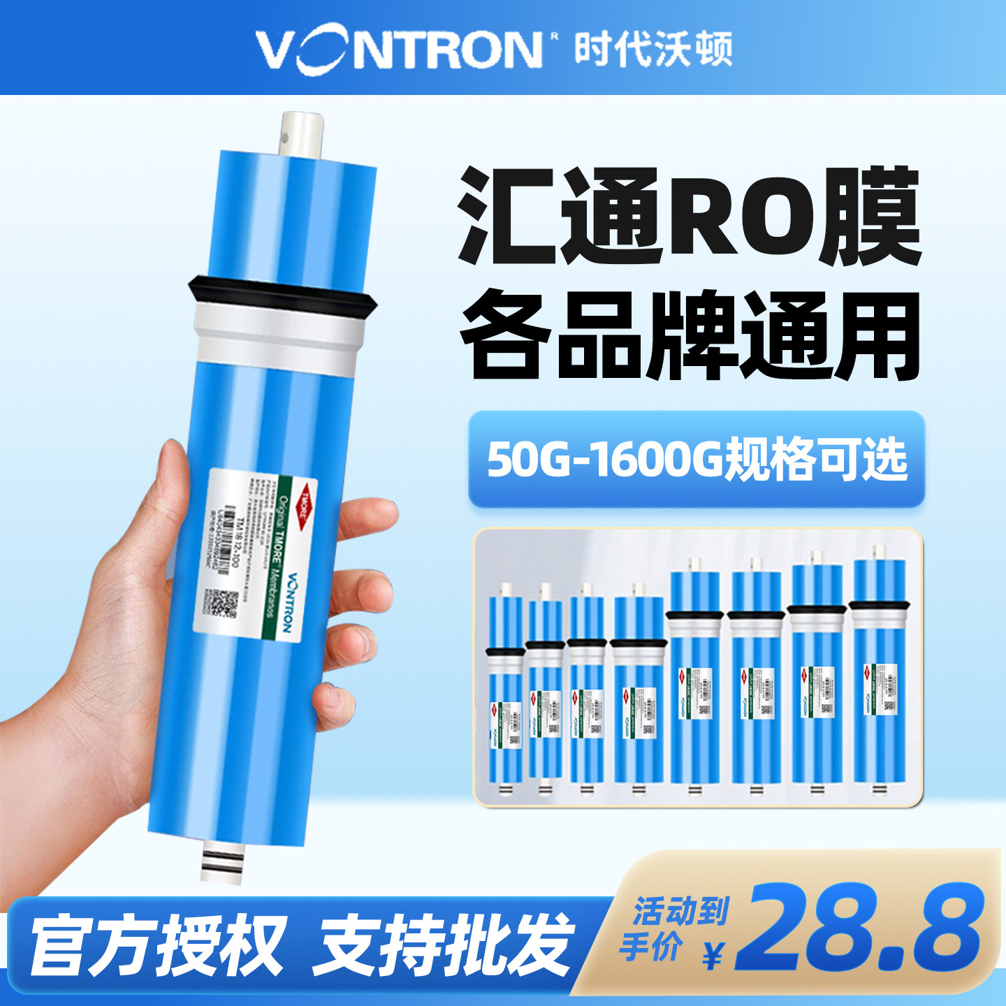 汇通通用RO膜75G400G1600G滤芯家用纯水机净水器时代沃顿反渗透膜 - 实物图