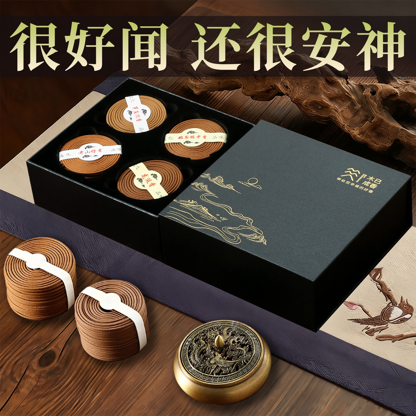 天然沉香安神龙涎供佛香薰老山檀香熏香家用室内盘香卧室芽庄持久