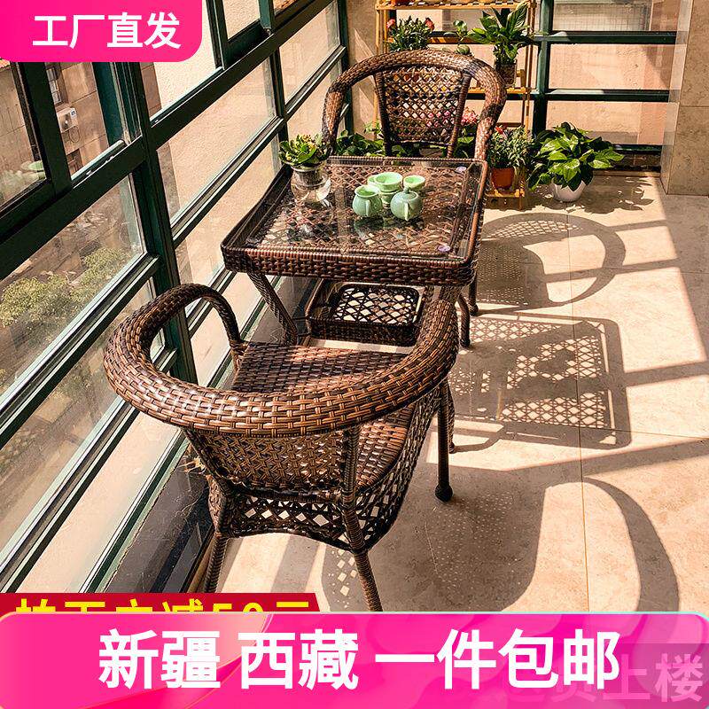 新疆西藏包邮藤椅三件套组合休闲茶桌庭院腾滕椅子室外藤编户外桌