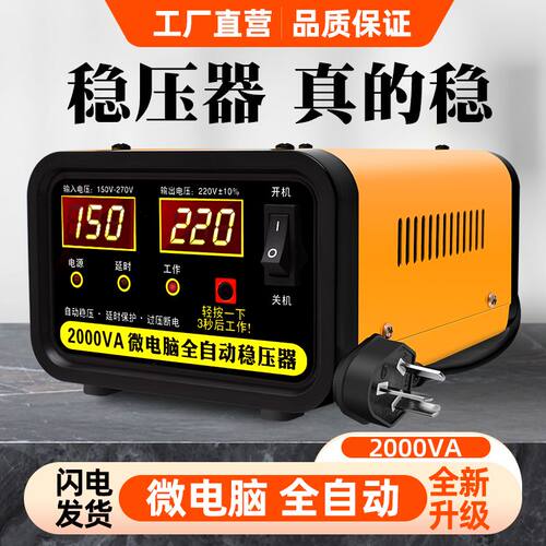 新疆包邮德国进口小家电全自动稳压器220V家用电脑冰箱电视麻将机