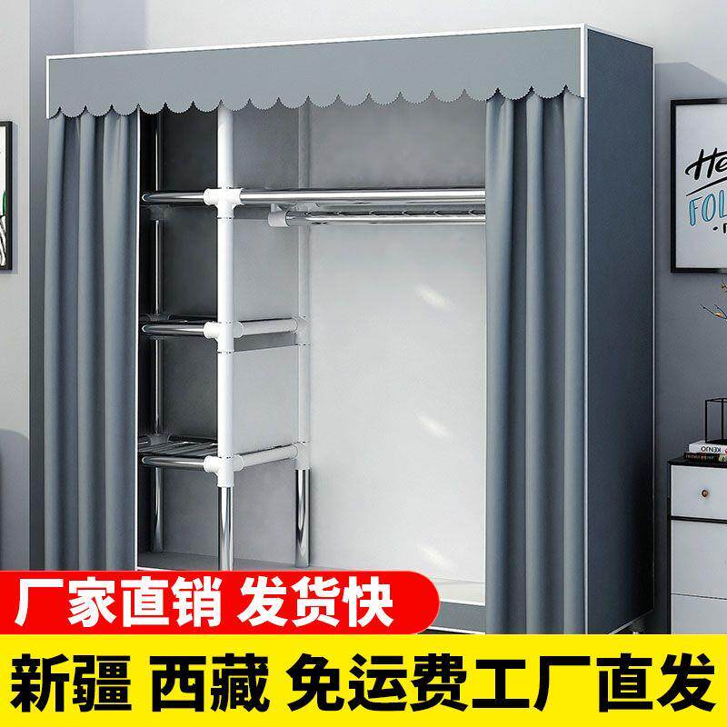 新疆西藏包邮简易衣柜家用卧室布衣柜出租房屋收纳钢管加粗组装全