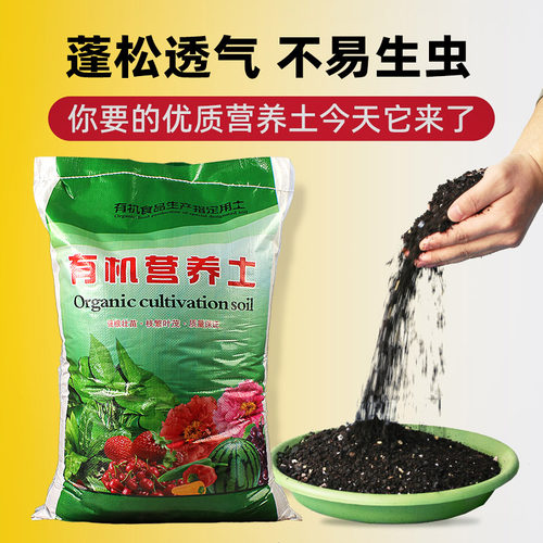 新疆西藏包邮营养土通用型种菜养花专用盆栽土壤花卉种植土种花花