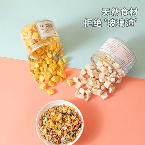 新疆西藏包邮花螗季仓鼠零食粮食宠物零食兔粮龙猫粮蔬菜干面包虫
