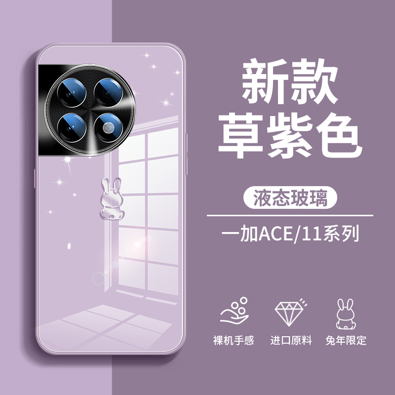 适用一加Ace2手机壳新款玻璃一加11镜头全包onePlus超薄防摔保护套1+ace 2高级感简约oppo液态硅胶潮男网红女