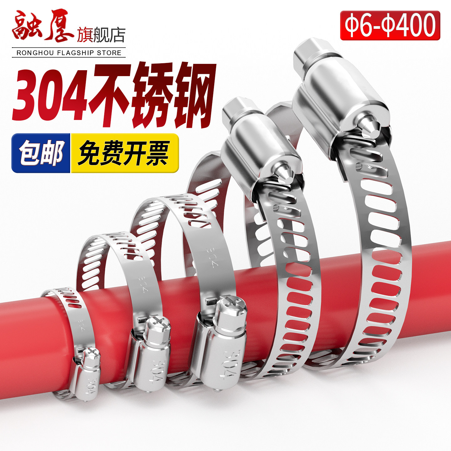 304不锈钢十字喉箍卡箍管卡管夹抱箍管箍活箍水管油烟机煤气管