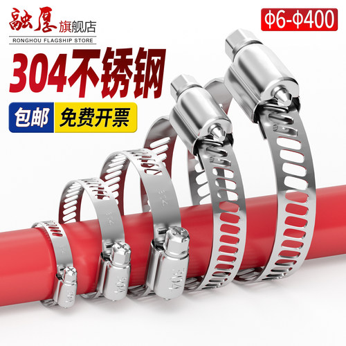 【你有量我有价】融厚不锈钢喉箍