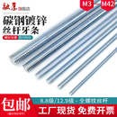镀锌螺杆通丝全螺纹杆8.8级吊顶全牙条丝杆6M8M10M12M14M16M20M24
