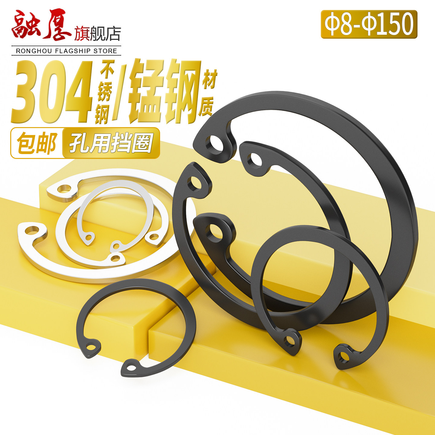 【入会领10减5】融厚锰碳钢卡簧