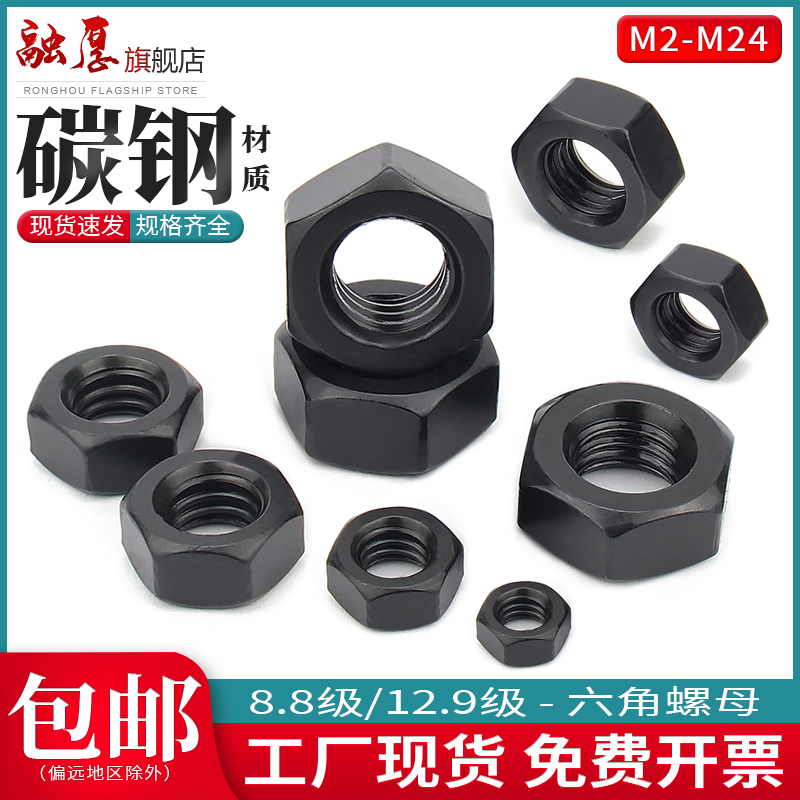 【入會領10減5】12.9級六角螺母