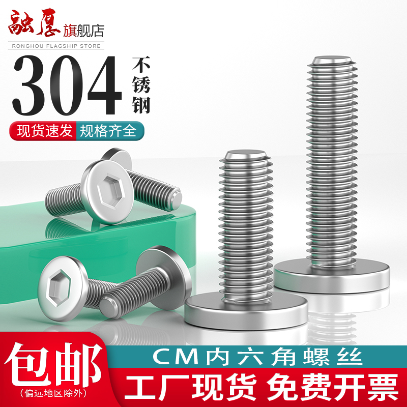 【入会领5折卷】薄头平头内六角