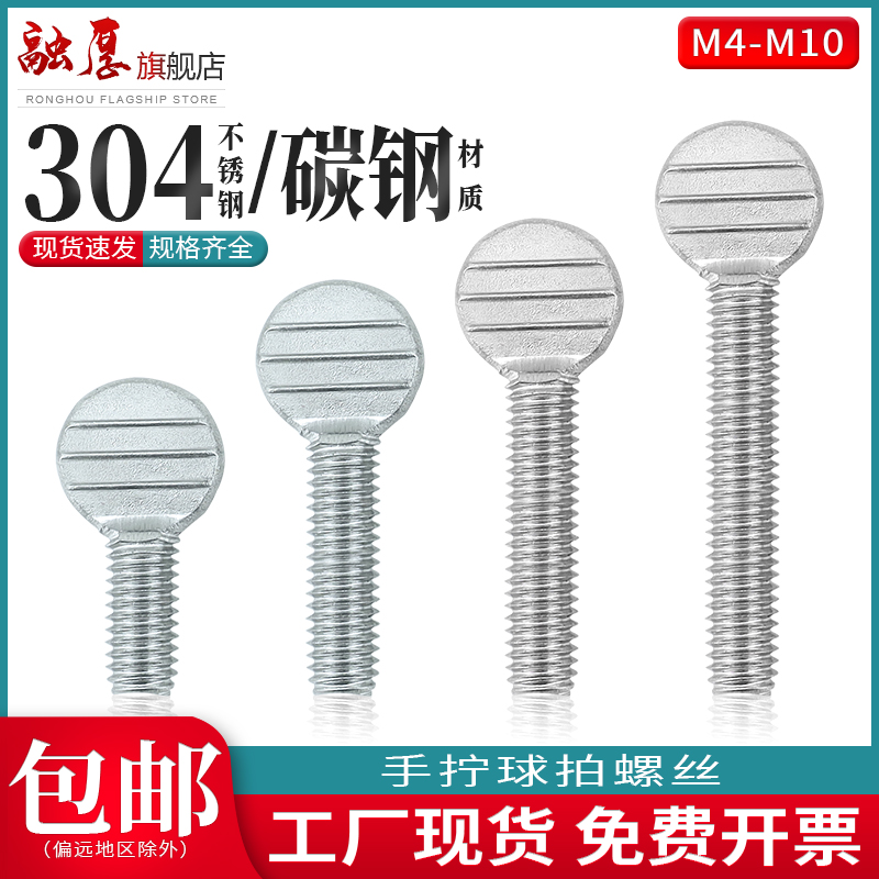 【采购首选】手拧乒乓球拍螺丝