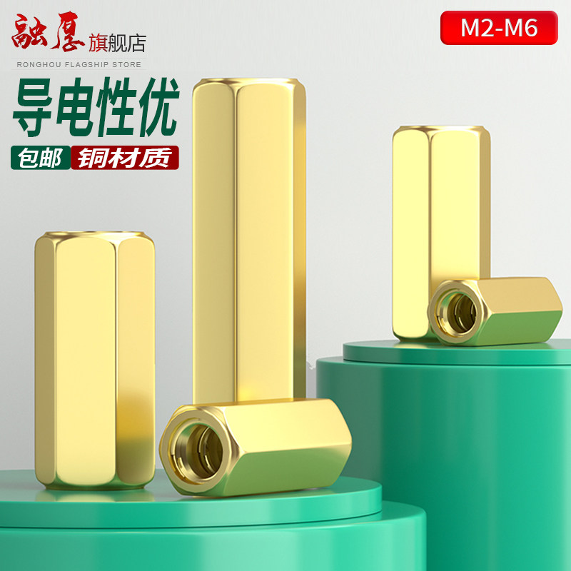 【入會領5折卷】雙通六角銅柱