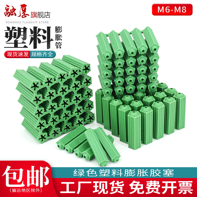 【量大价优】融厚塑料膨胀管涨塞