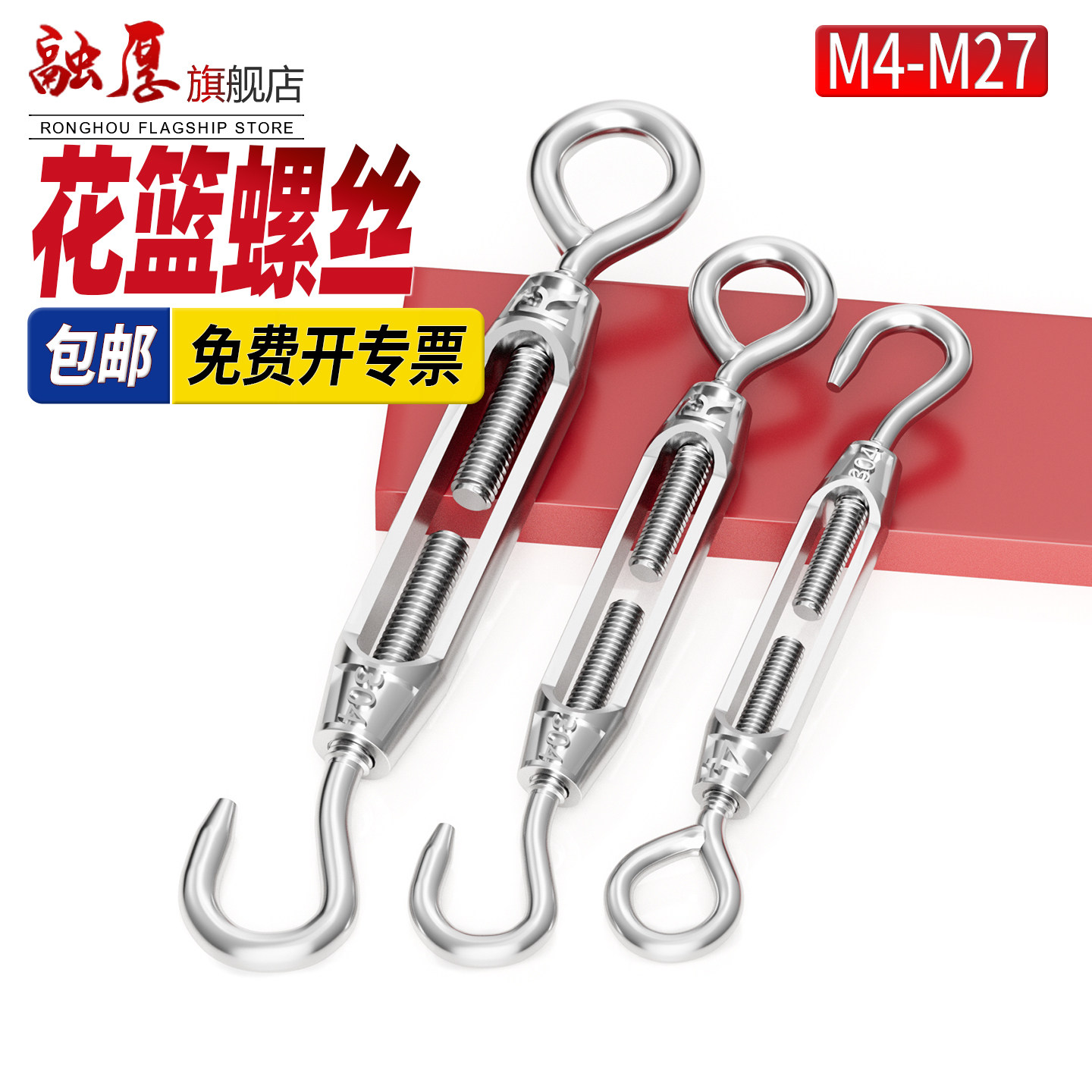 304不锈钢花篮螺丝紧收紧器紧绳器紧线器钢丝绳索拉花兰螺栓