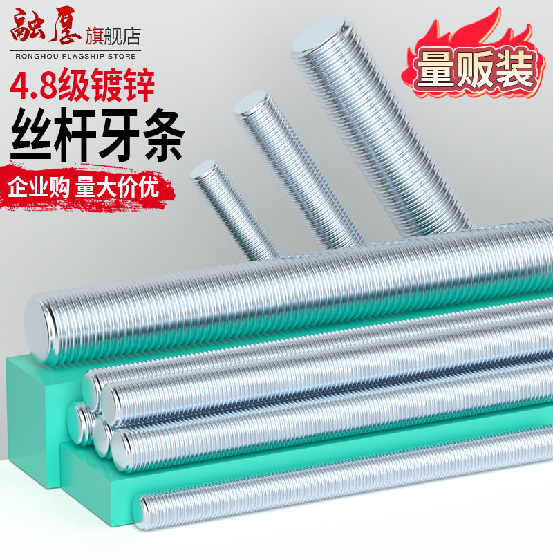 【量贩装特价】镀锌碳钢牙条牙棒