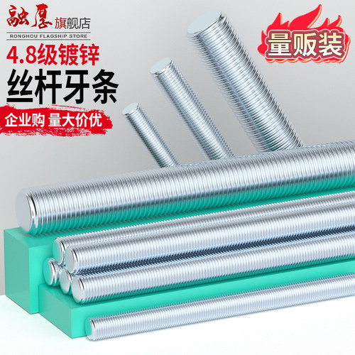 【量贩装特价】镀锌碳钢牙条牙棒