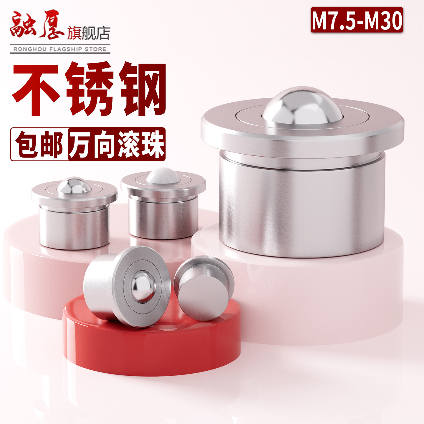 万向滚珠钢珠滚轮BCHA牛眼珠不锈钢轴承万向轮牛眼轴承滚珠万向轮,五金/工具,销,淘宝优惠券,粉丝福利购,淘宝优惠卷