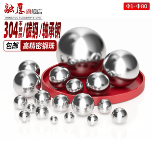 12mm 304不锈钢精密轴承弹弓钢珠实心小钢球滚珠波珠弹珠钢珠