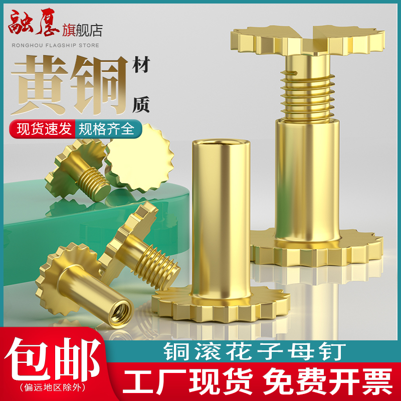 黄铜平头滚花一字子母铆钉带齿夹板螺丝对锁一字对接螺丝钉子母钉